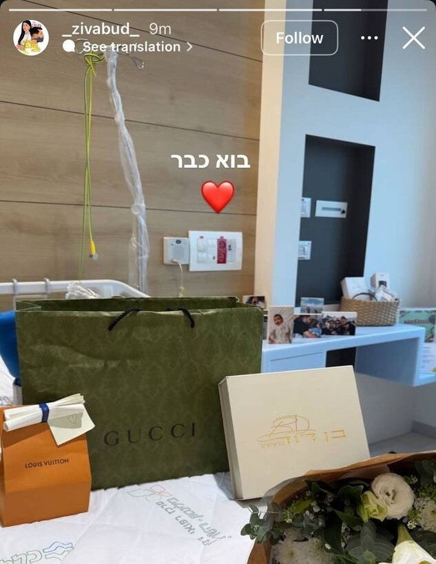 זיו עבוד נערכת לחזרתו של בן זוגה אליה כהן  (צילום: לפי סעיף 27 א')