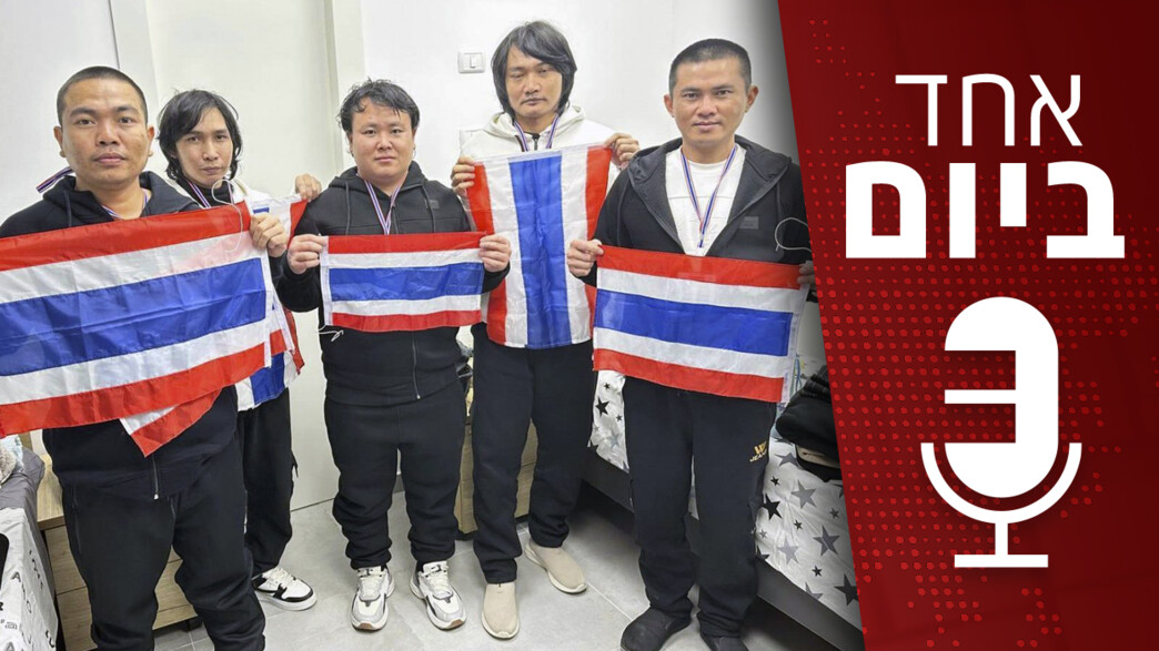 אחד ביום - 24.02.2025