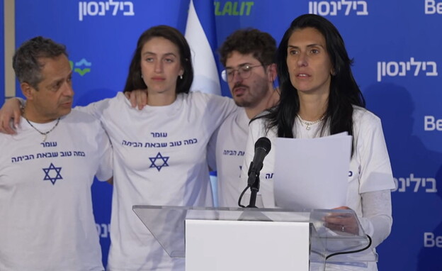 הצהרות משפחות ונקרט, שם טוב, כהן ושהם מביה״ח בלינס