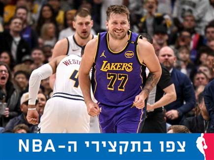 (Getty) (צילום: ספורט 5)