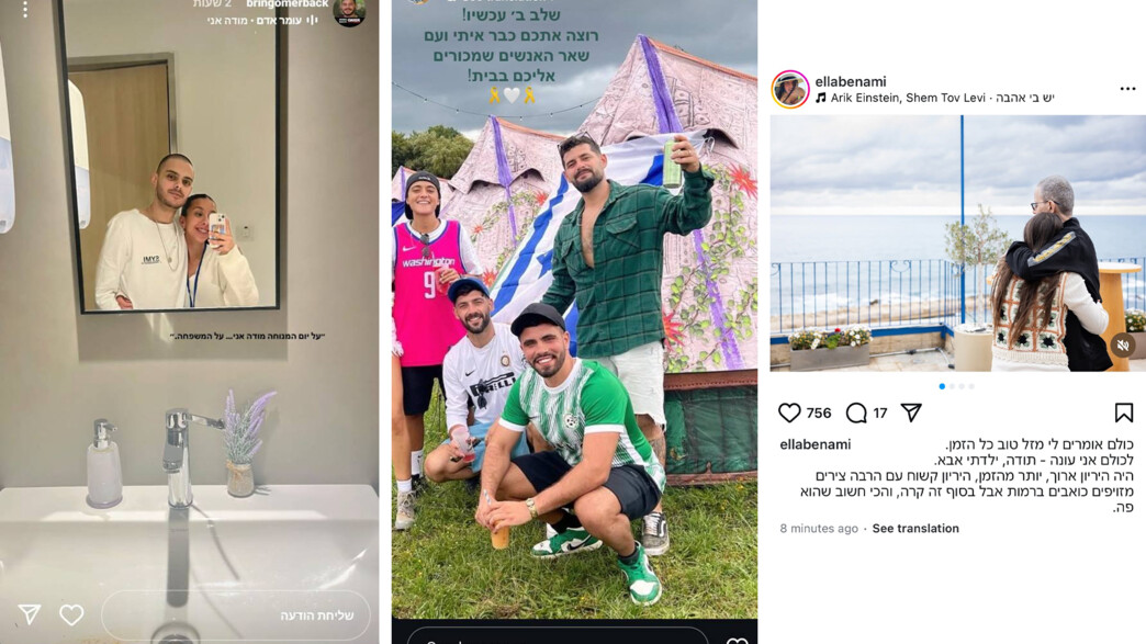 סטורים של המשוחררים סטורים של המשוחררים