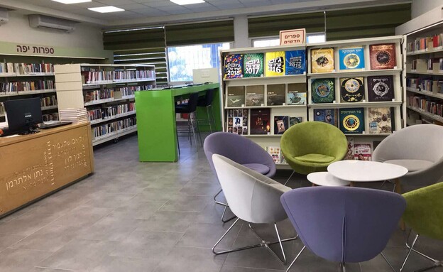 ספריית תיכון גולדווטר באילת