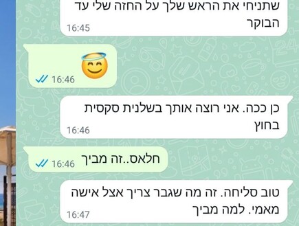 מנהל במלון באילת הטריד מינית עובדת - ונידון לעבודות שירות