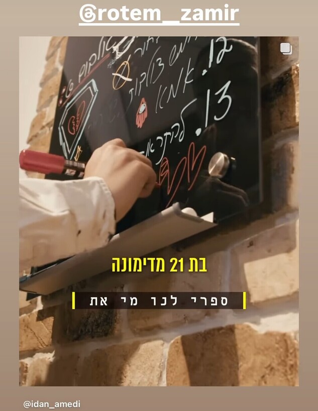 עידן עמדי באולפן