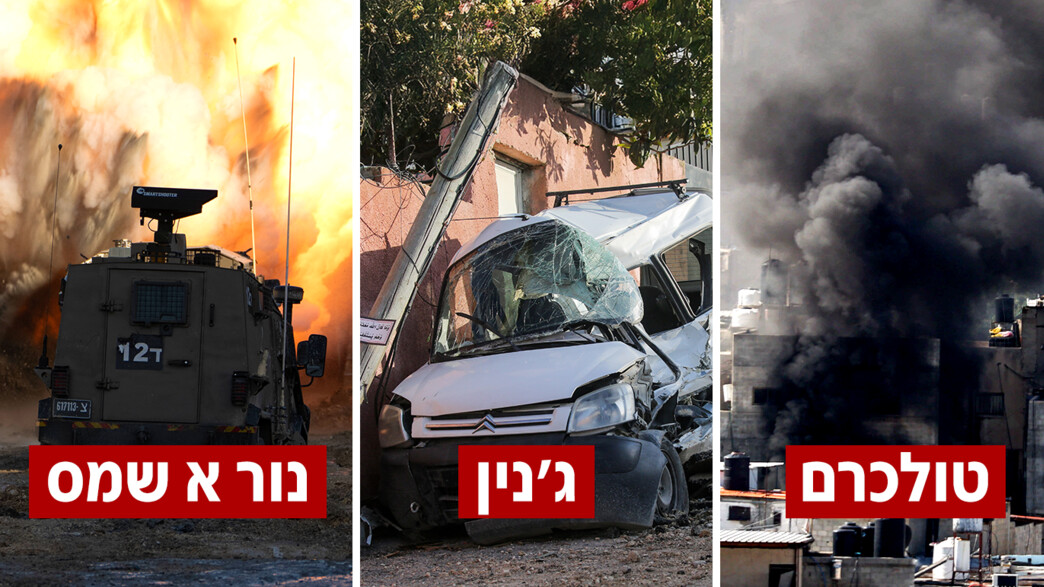 טולכרם, ג'נין, נור א שמס