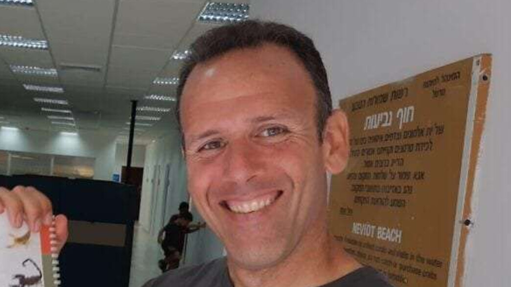 אוהד יהלומי