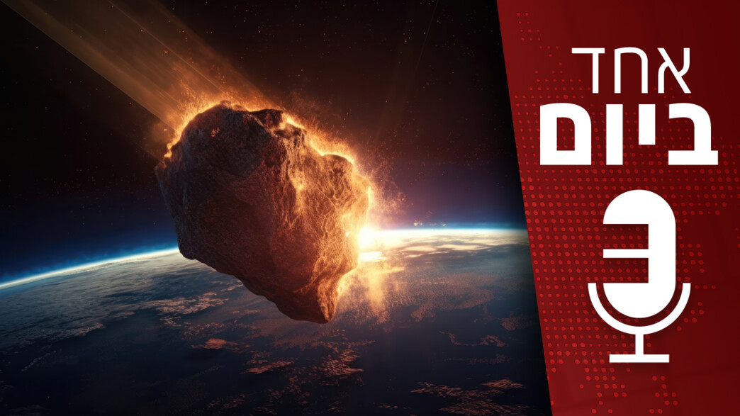 אחד ביום - 25.02.2025