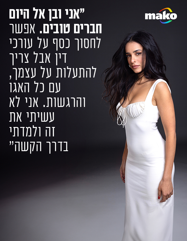 אורטל עמר (צילום: מור צידון)