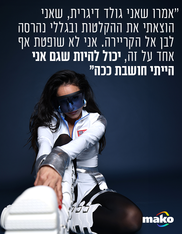 אורטל עמר (צילום: מור צידון)