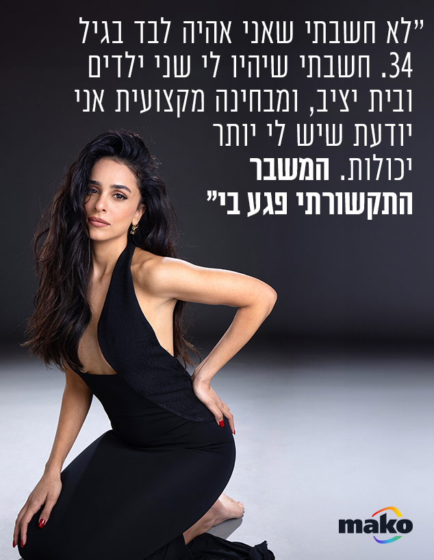 אורטל עמר (צילום: מור צידון)