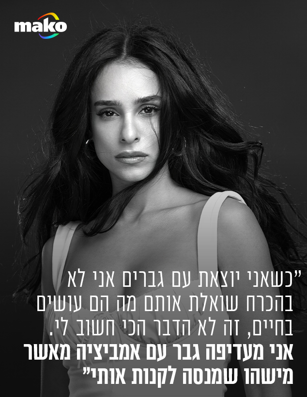 אורטל עמר (צילום: מור צידון)