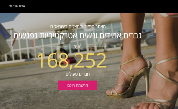 אתר SUGARDADDY