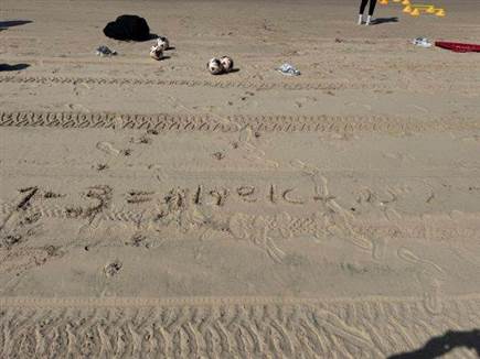 התחזית של ג`אבר