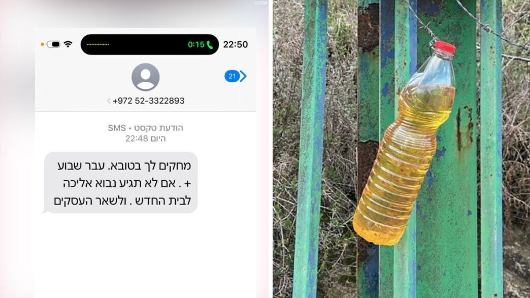 בקבוק הבנזין וההודעה המאיימת