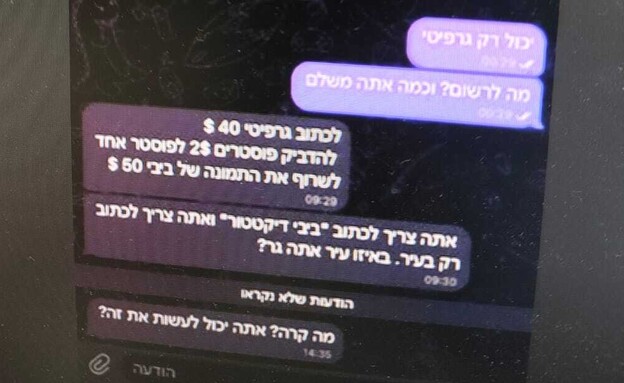 שב