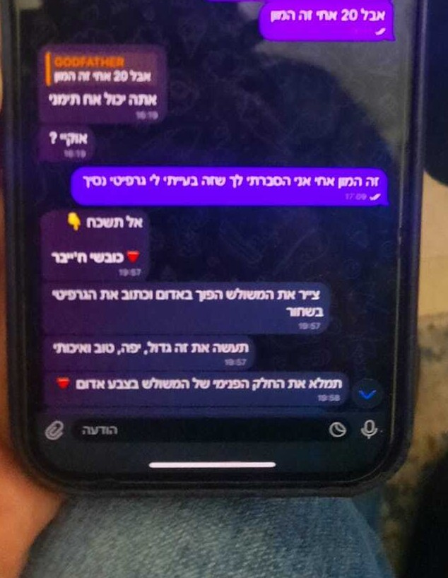 שב