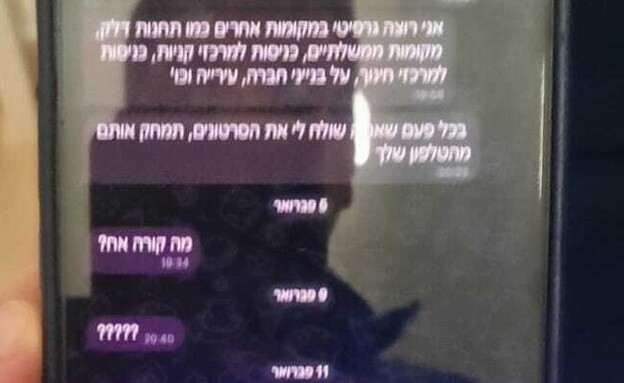 שב