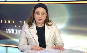 סיון רהב-מאיר (צילום: מתוך "השיעור השבועי עם סיון רהב מאיר", קשת 12)