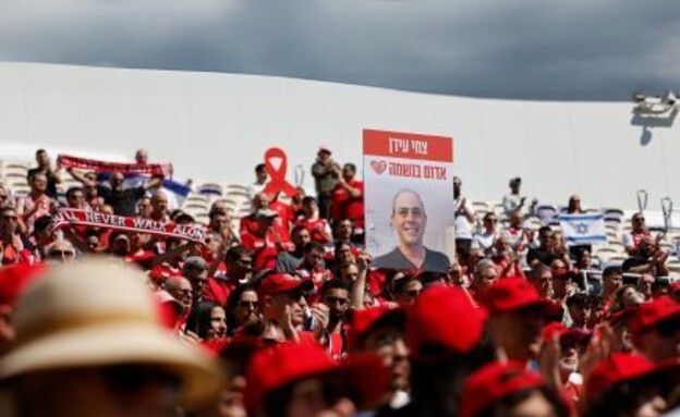 טקס בבלומפילד לזכרו של צחי עידן ז"ל (צילום: Reuters)