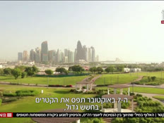 20qatarr_vtr2_n20250228_v1 (צילום: חדשות)