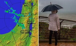 גשם, מכ"ם הגשם (צילום: פלאש 90, צילום מסך מתוך weather2day)