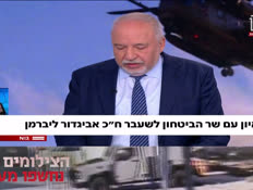 19liberman_vtr2_n20250303_v1 (צילום: חדשות)