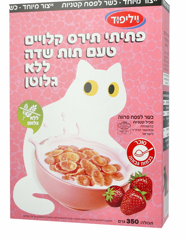 פתיתי תירס (צילום: וילי פוד) פתיתי תירס (צילום: וילי פוד)