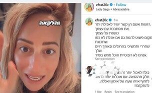 הפוסט של אפרת (צילום: אינסטגרם)
