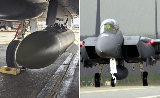 הבסיס והפצצה (צילום: Samuel King/96th Test Wing | James Harper/U.S. Air Force/Getty Images)