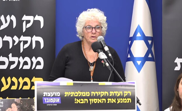 מועצת אוקטובר מועצת אוקטובר