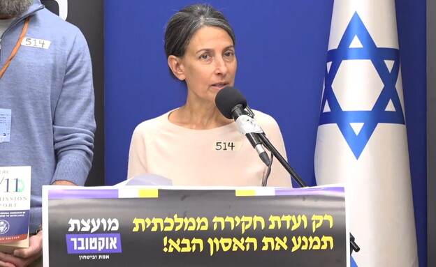 רייצ'ל, אמו של הירש רייצ'ל, אמו של הירש