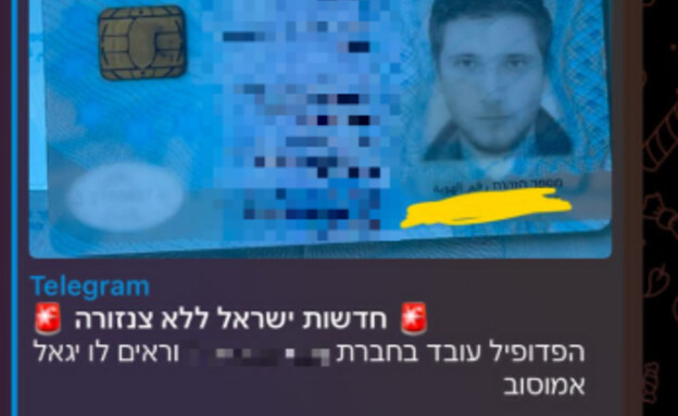 יגאל אמוסוב 