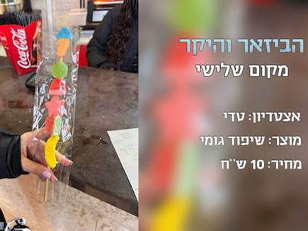 sportFive1521968 (צילום: ספורט 5)