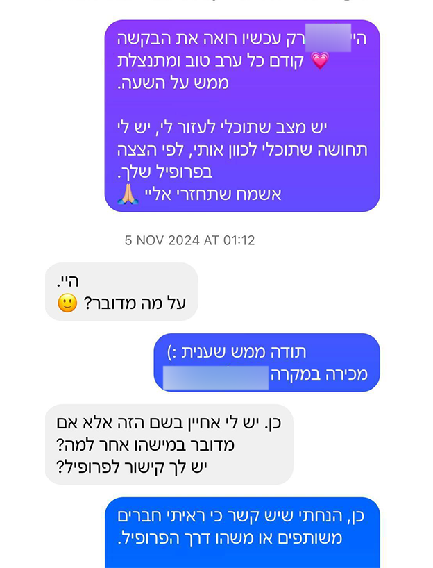 מאיה לי בפנייה לדודה של המטרידן (צילום: באדיבות המרואיינת)