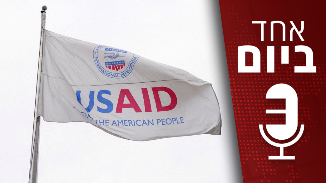 אחד ביום - 05.03.2025 אחד ביום - 05.03.2025