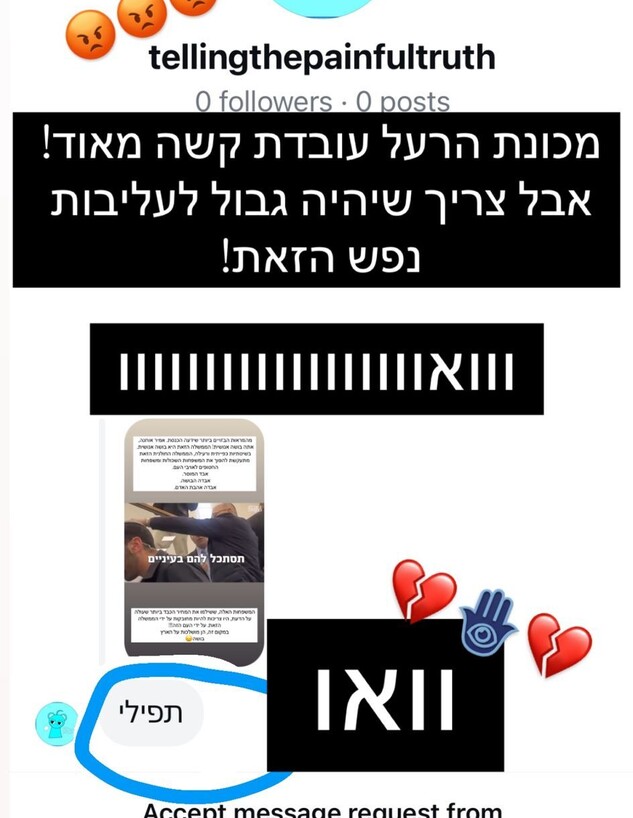 הסטורי של רונה לי שמעון