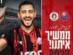 sportFive1522528 (צילום: ספורט 5)