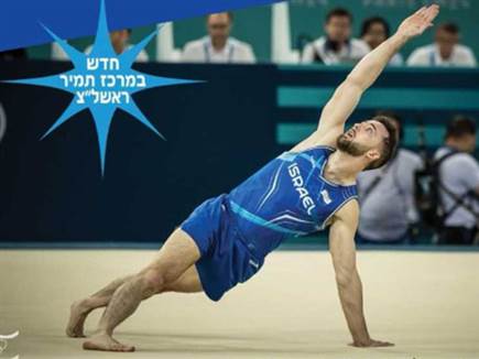 sportFive1522569 (צילום: ספורט 5)