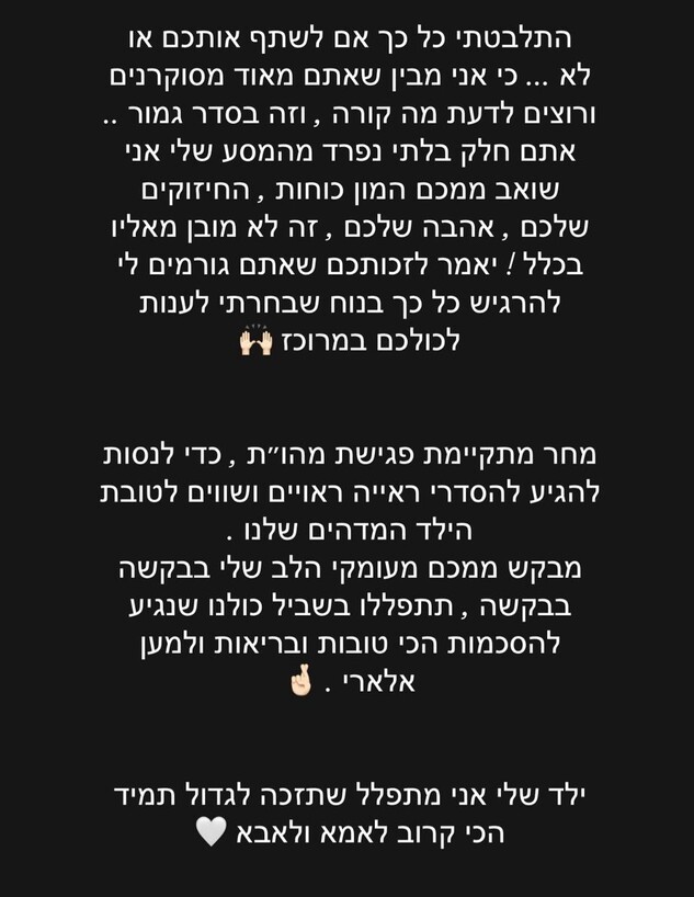 הסטורי של שניר בורגיל (צילום: אינסטגרם)