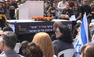 לווית אוהד יהלומי ז"ל