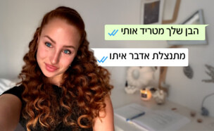 יאנה ברדיצ'נסקי