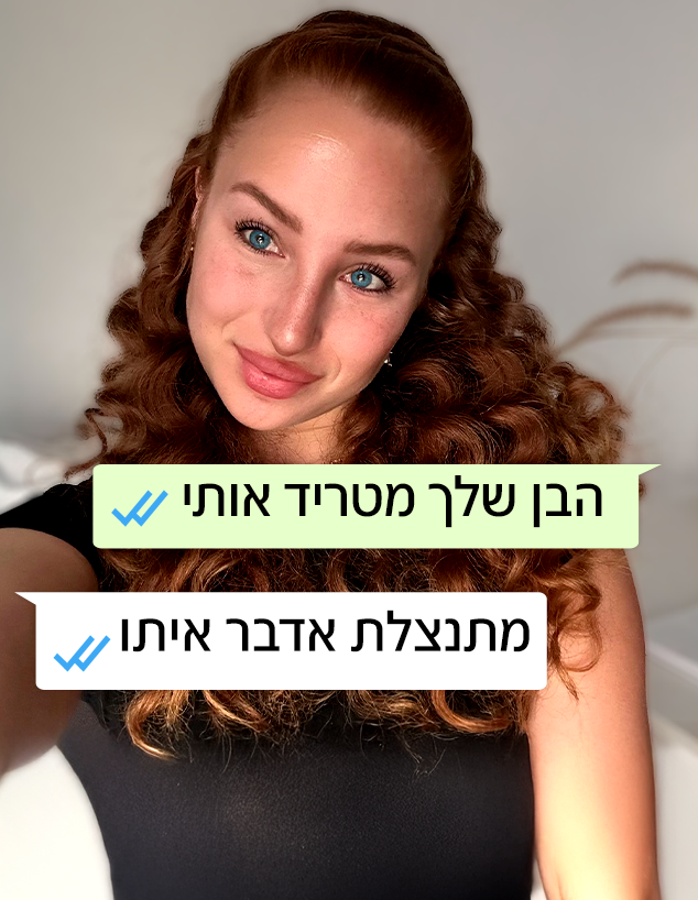 יאנה ברדיצ'נסקי