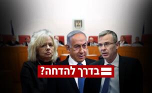 יריב לוין, בנימין נתניהו, גלי בהרב מיארה (צילום: פלאש 90)