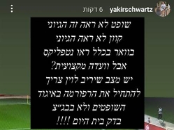 sportFive1522861 (צילום: ספורט 5)