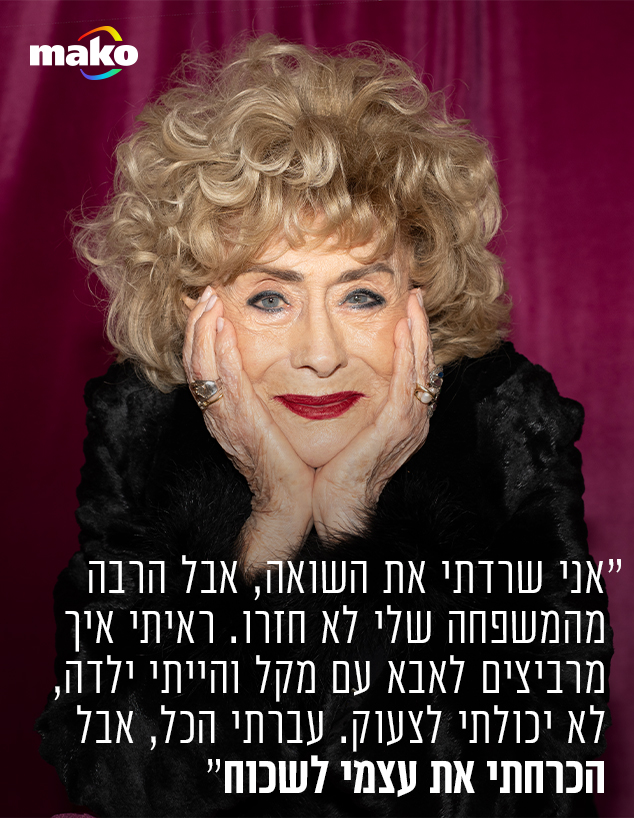 מיה לנדסמן ומרים זוהר (צילום: זוהר שטרית)