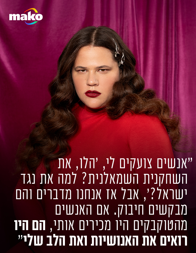 מיה לנדסמן ומרים זוהר (צילום: זוהר שטרית)