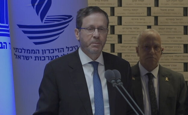 נשיא המדינה הרצוג