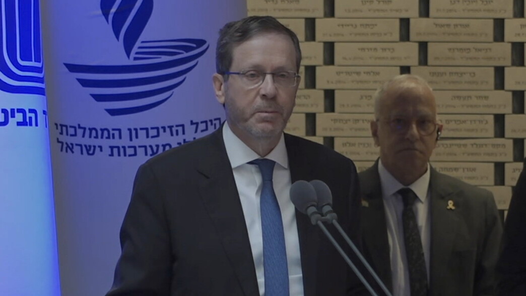 נשיא המדינה הרצוג 