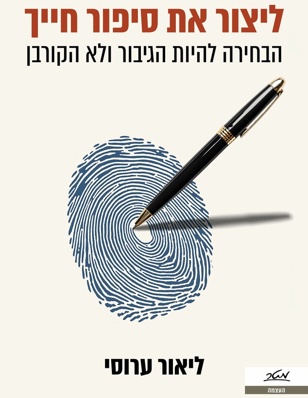 עטיפת הספר 