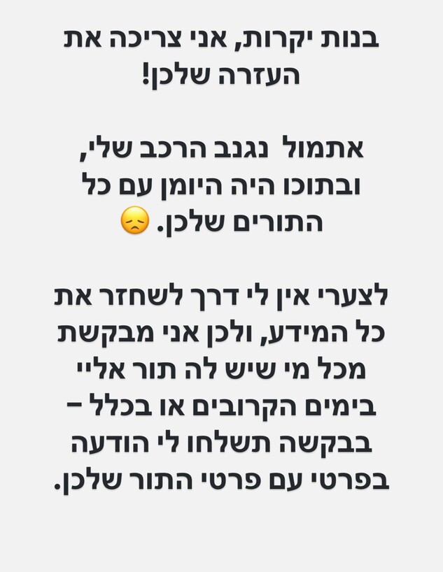 טל רואה  (צילום: מתוך 